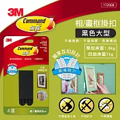 3M無痕相框掛鉤-大型