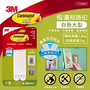 3M無痕相框掛鉤-大型(白色)