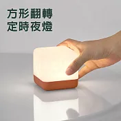 HBK方形翻轉定時夜燈 伴睡燈/裝飾燈南瓜燈