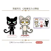 黑貓男友 Q版壓克力立牌組