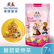 德國童話 酸甜愛戀茶(7入/袋) Das Märchen 真實果粒系列