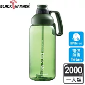 義大利 BLACK HAMMER Tritan超大容量運動水瓶2000ml- 綠色