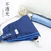 【好傘王】自動傘系_輕白限量款瑜珈自動傘(深藍色)深藍色