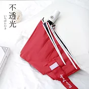 【好傘王】自動傘系_輕白限量款瑜珈自動傘(磚紅色)磚紅色