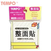 (4入1包)TEMPO全面黏性便利貼