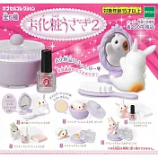 【日本正版授權】全套6款 美麗兔子化妝品 P2 扭蛋/轉蛋 EPOCH 618726