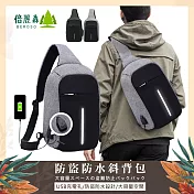 【倍麗森Beroso】韓版簡約風多功能防水防盜包可充電單肩包-BE-G00002-兩色任選黑色