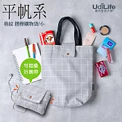 UdiLife 平帆系/格紋折疊購物袋(小)灰色