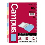 KOKUYO Campus活頁夾補充頁26孔 B5-索引頁10枚