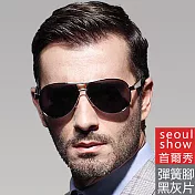 seoul show首爾秀 彈簧腳雷朋款太陽眼鏡UV400飛官墨鏡槍灰框黑灰片
