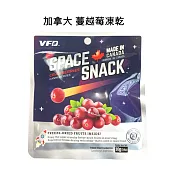 【加拿大凍乾】加拿大 蔓越莓凍乾 (一入)