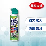 興家安速 抗菌免水洗冷氣清洗劑420ml(清新森林)