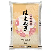 【日本米心石川】山形縣產輝映米 2KG