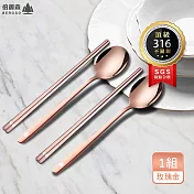 【倍麗森Beroso】正316不鏽鋼鈦合金實心長柄不鏽鋼餐具組(BE-F00001-三色任選)玫瑰金