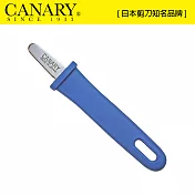 【日本CANARY】開封小子-安全無鋸齒型