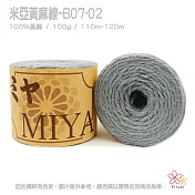 米亞黃麻線-02灰色
