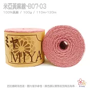 米亞黃麻線-03粉色