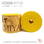 米亞黃麻線-08黃色