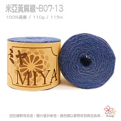 米亞黃麻線-13藍色