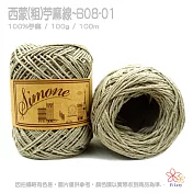 西蒙粗苧麻線-01亞麻灰色