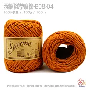西蒙粗苧麻線-04橘色