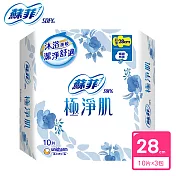 蘇菲 極淨肌超薄潔翼夜用(28cm)(10片x3包/組)