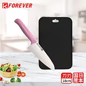 【FOREVER】日本製造鋒愛華高精密標準系列陶瓷刀18CM贈心形掛孔軟式砧板(粉色組合)