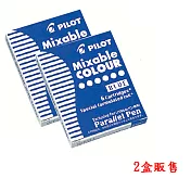 (2盒)PILOT藝術鋼筆卡水 藍