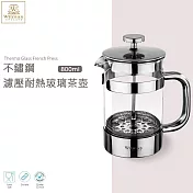 【英國 WILMAX】不鏽鋼法式濾壓耐熱玻璃茶壺 800 ML