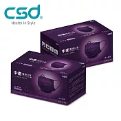 【中衛】醫療口罩-炫霓紫2盒入(50片/盒)