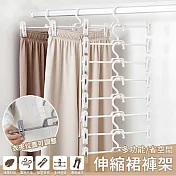 【EZlife】多功能省空間伸縮夾裙褲架(5入組) 安逸白