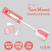 UdiLife生活大師 心心/深長柄菜瓜布雙效杯刷