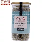 【可夫萊精品堅果】雙活菌青堤子-綠葡萄(200g)