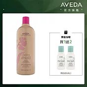 AVEDA 甜馨潤髮乳1000ml