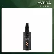 AVEDA 曲線辛香造型霧125ml
