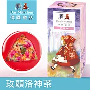 德國童話 玫顏洛神果粒茶(15入/盒) Das Märchen 真實果粒系列