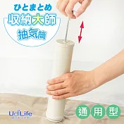 UdiLife 收納大師 系列壓縮袋專用【抽氣筒】1枚入