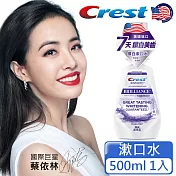 美國Crest-專業鑽白漱口水500ml