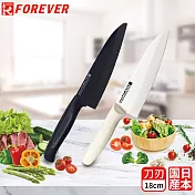 【FOREVER】日本製造鋒愛華高精密陶瓷刀18CM -黑白配