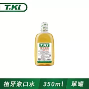 【T.KI】植牙專用蜂膠漱口水350ml