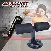 【AD-ROCKET】多功能健腹仰臥起坐輔助器 吸盤加大款(兩色任選)黑色