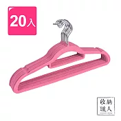 【收納職人】無痕防滑42cm植絨衣架20入/組(三色任選)桃紅色