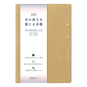 MIDORI 2020 Day Length 一日之長手帳(B6)-米