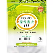 (3包1套)哈哈防滑環保書套188