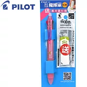 PILOT限量三色按鍵魔擦筆送專用隱形塊0.38柔粉
