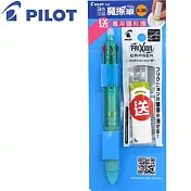 PILOT限量三色按鍵魔擦筆送專用隱形塊0.38薄荷綠