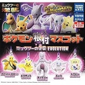 【日本正版授權】全套5款 超夢的逆襲 人物吊飾 扭蛋/轉蛋 寶可夢/神奇寶貝 876745