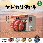 【日本正版授權】全套5款 隱居的寄居蟹 扭蛋/轉蛋 熊貓之穴 875618