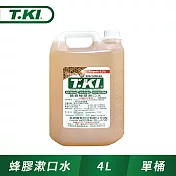 【T.KI】蜂膠漱口水4000cc