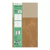 MIDORI PROFESSIONAL DIARY 2020手帳月週間(限定版)-雙色茶褐